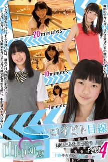 Koibito ken-kei Chie and I alone Don't look away from me, my sister... Part 4