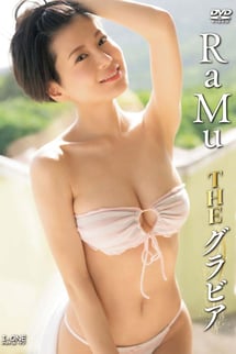 RaMu/THE Gravure