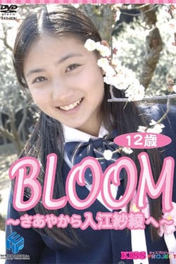 BLOOM - From Saaya to Saaya Irie