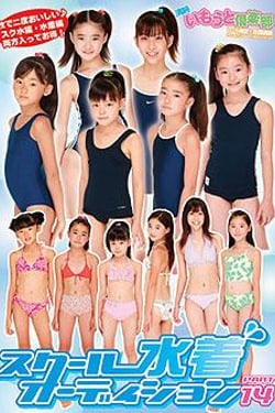 School swimwear auditions Part 14