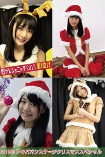 2013 Akiba On Stage Christmas Special