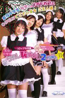 Active junior high school students, happy and shy 2-disc set 11 Active junior high school students Secret maid café OPEN, my master! With 3000 pixel CD-ROM photo album