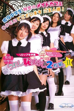 Active junior high school students, happy and shy 2-disc set 11 Active junior high school students Secret maid café OPEN, my master! With 3000 pixel CD-ROM photo album