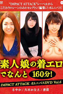 IMPACT ATTACK DVDBOX Omnibus DVD Vol.6 - 160 minutes of erotic clothing by amateur girls!