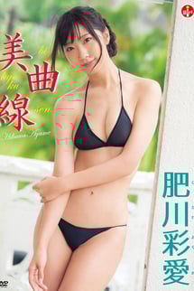 Beautiful curves Aiai Higawa *Signature jacket