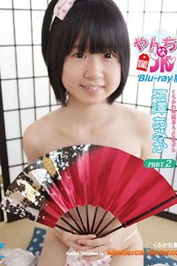 Naughty JK, Amika Ishizawa Part 2 edition.