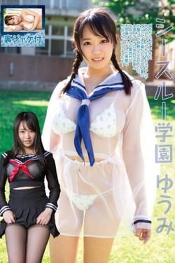 See-through school Yumi Yumi