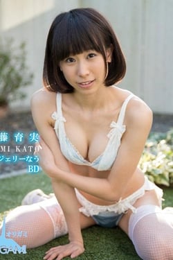 Lingerie Now, Ikumi Kato.