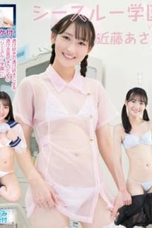 See-through school vol.3 Asami Kondo Part2