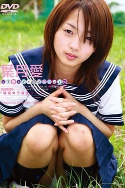 High School Girls Channel vol. 16 Ai Hazuki