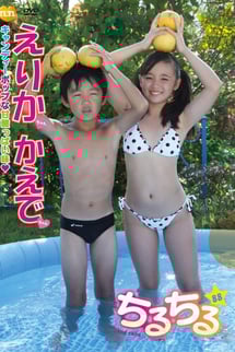 Chirchir vol. 88.