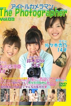 Photographer Photographer Vol. 03