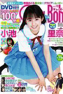 Chu→Boh Vol. 18