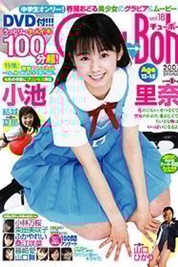Chu→Boh Vol. 18