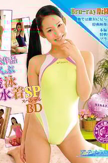 All Graduation Works Swimsuit Race SP BD