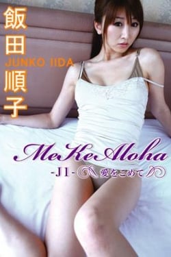 Me Ke Aloha Junko Iida.