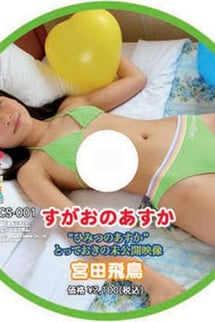 Asuka Sugao Asuka "Himitsu no Asuka" - the best-kept secret, never-before-seen footage.