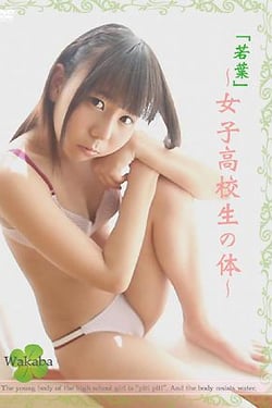 'Wakaba' - the body of a high school girl.