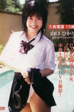 Innocent 15-year-old Hikari Yamaguchi.