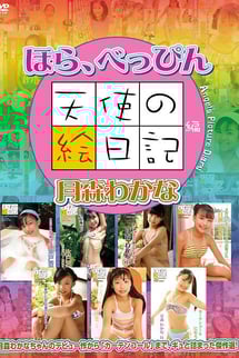 See, Bepin, Angels' Picture Diary, ed.