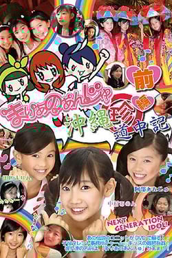 Maria's Rare Road Trip to Anju Okinawa, Part 1