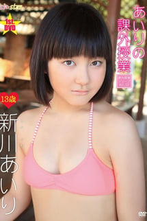 Airi's extracurricular lessons - Vol. 22