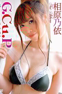G.CU.P - Glamorous Cutie Princess - Noi Aihara