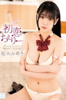 Hatsukoi Chieri / Miyuki Sakuragi