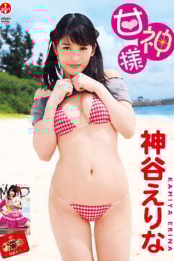 Sweet God Erina Kamiya *Signature jacket