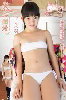 Tenshinbenman Miu Takeshita DVD edition.