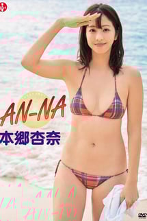 AN-NA Anna Hongo