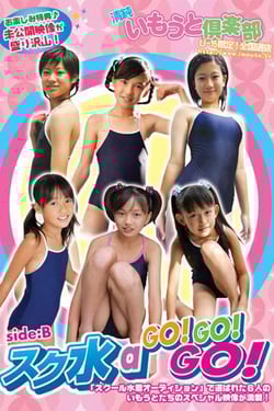 Sukumizu aGO!GO!GO side:B