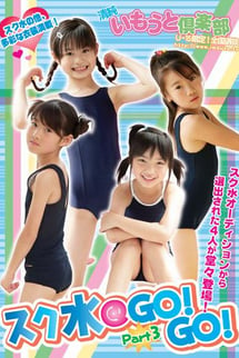 Sukui@GO!GO! Part3 Miyu, Sara Onodera, Hana Maeda, Serina