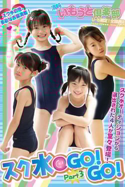Sukui@GO!GO! Part3 Miyu, Sara Onodera, Hana Maeda, Serina