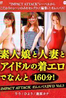 IMPACT ATTACK DVDBOX Omnibus DVD Vol.5