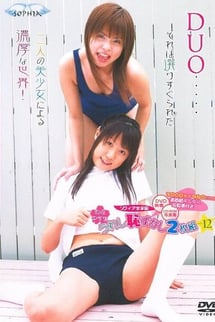 Current junior high school students, happily embarrassed 2-disc set 12 Sophia DUO with 3000 pixel CD-ROM photo album.