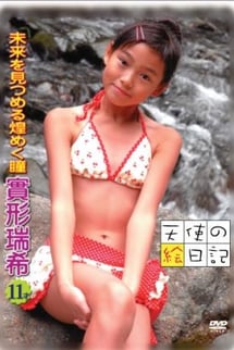 Mizuki Jitsugata, 11 years old, has sparkling eyes that look to the future.