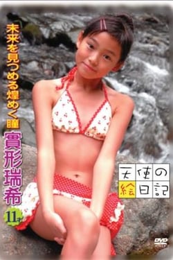 Mizuki Jitsugata, 11 years old, has sparkling eyes that look to the future.