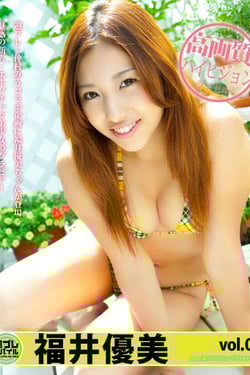 Yumi Fukui 1 Weekly mobile grad check