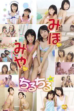 Chirchir vol. 69.