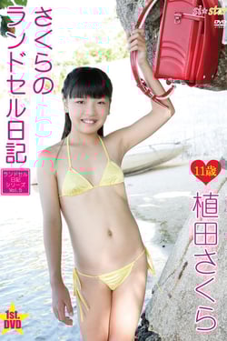 Sakura's schoolbag diary - Vol. 5