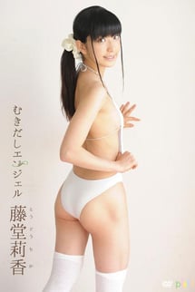 Bare-assed Angel Rika Todo.