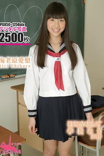 DVD Photo book: Nice to meet you, School Now, Airi Ebihara.