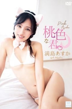 Peach-coloured you / Asuka Mitsushima