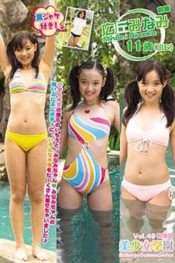 Bishojo Gakuen Vol.49 Minami Hirooka Part 1