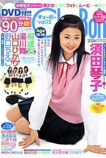 Chu→Boh Vol.12