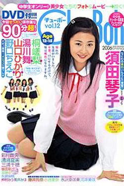Chu→Boh Vol.12