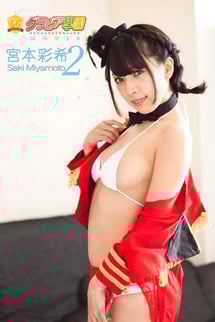 Gravure Academy MOVIE Ayaki Miyamoto 2