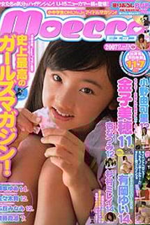 MOECCO-011 Miho Kaneko, Yui Arioka, Yukari Ono, Natsumi Anzu, Mirei Sugimura, Yua Ryoke, Mai Sasaki, Minami Hirooka, Kasumi Saito, and others
