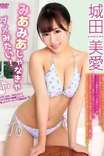 It looks like it has to be Mia Mia! Mia Mia Shirota